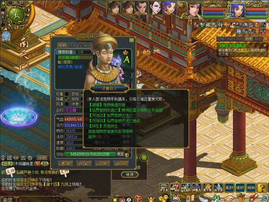 《问道》端游宠物转生全流程实录分享,花费不小提升不大