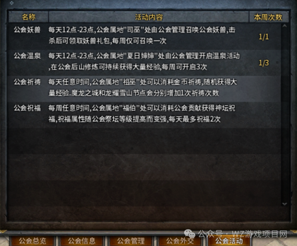 《传奇永恒》搬砖打宝攻略,十周年大服新手回归必学