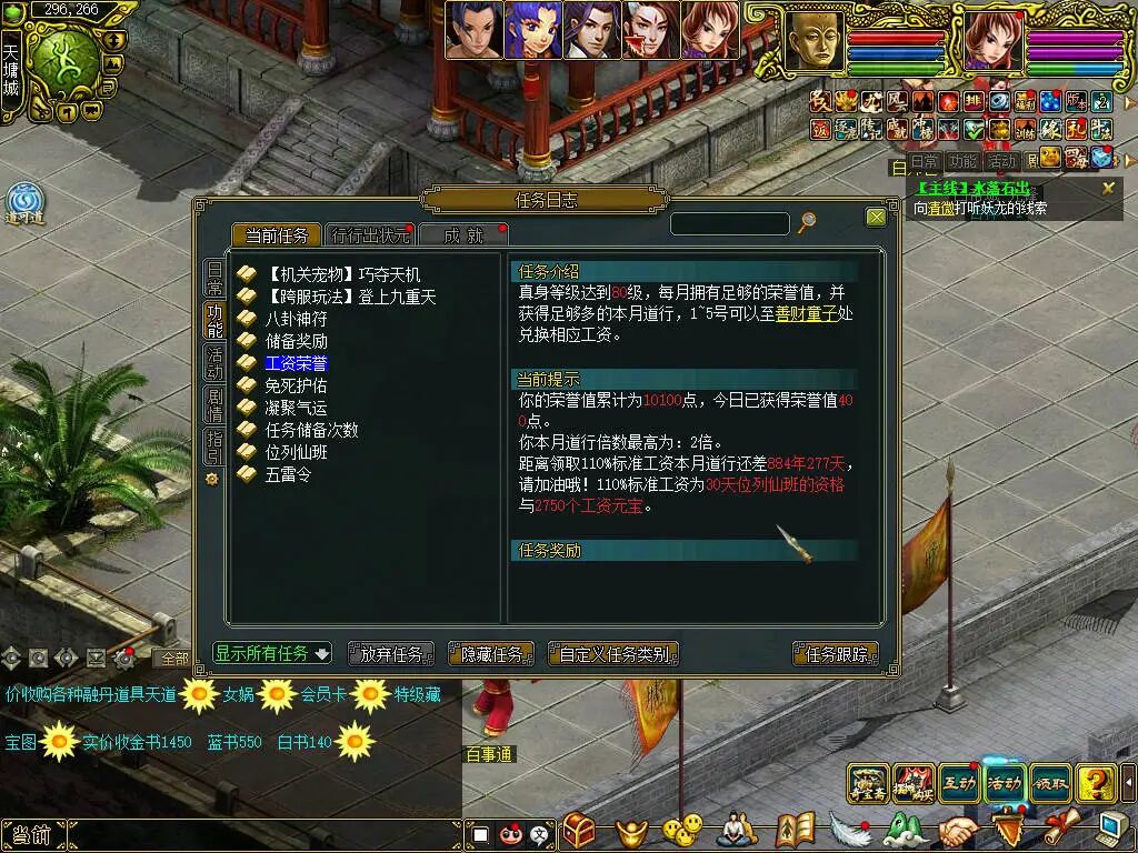 《问道》双线服新区0首冲低投资，白嫖养成打金玩法分享！