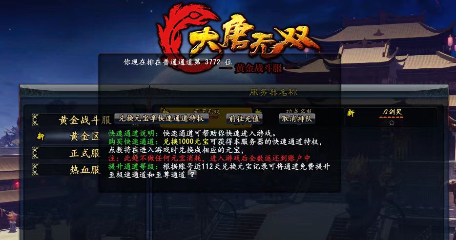 《大唐无双黄金服》打金攻略，散人玩家搬砖攻略教学