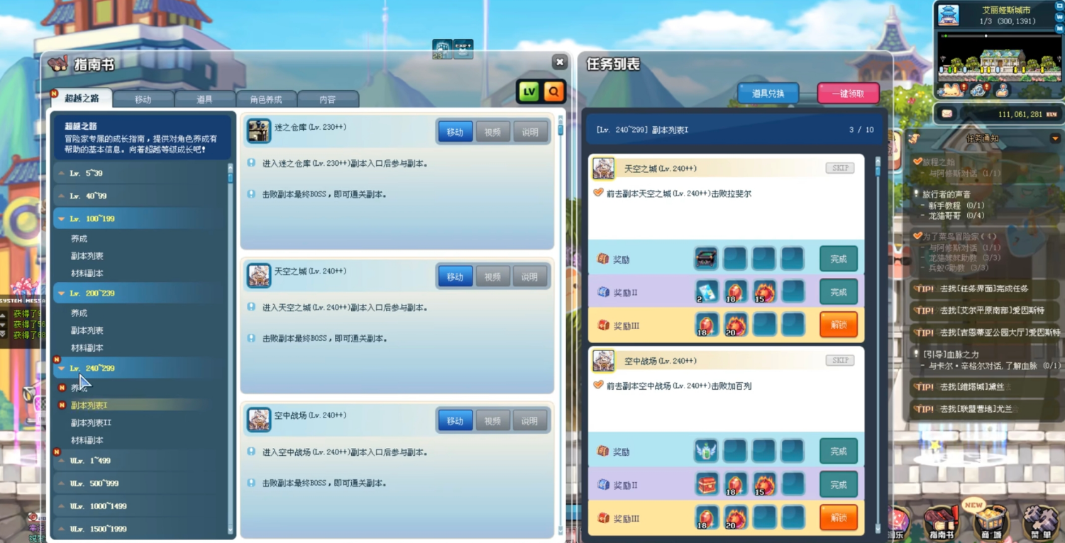 《彩虹岛》散人搬砖攻略