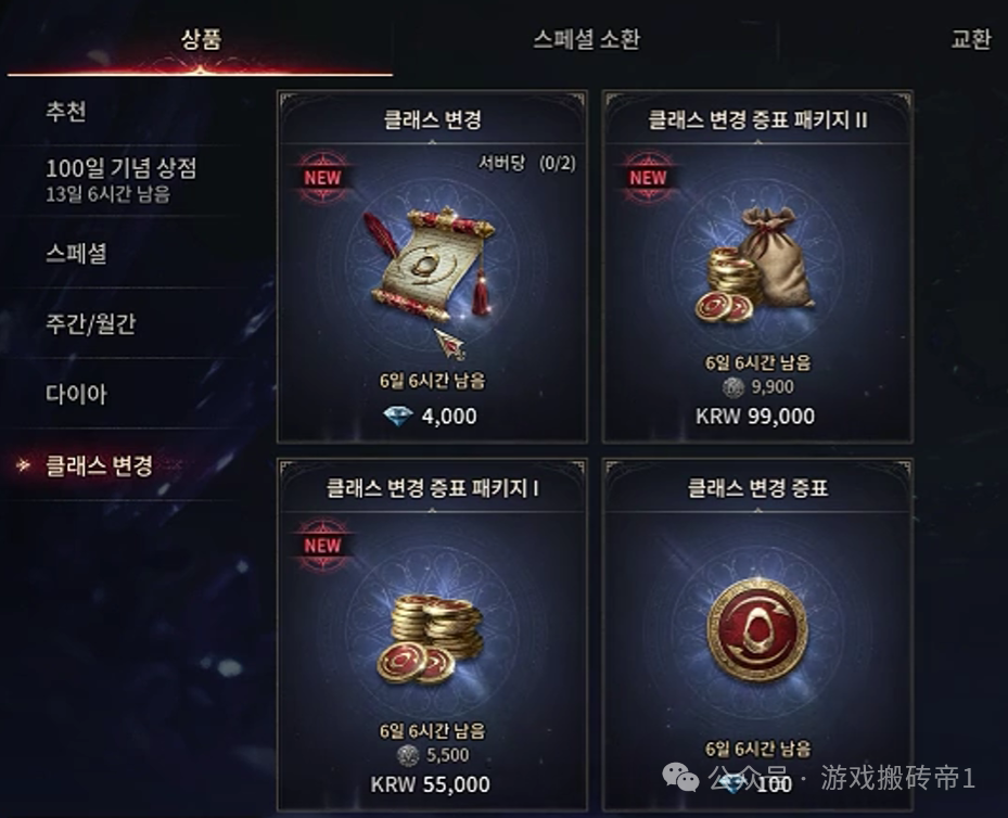 《吸血鬼》韩服自动搬砖项目,新区搬砖情况和搬砖攻略