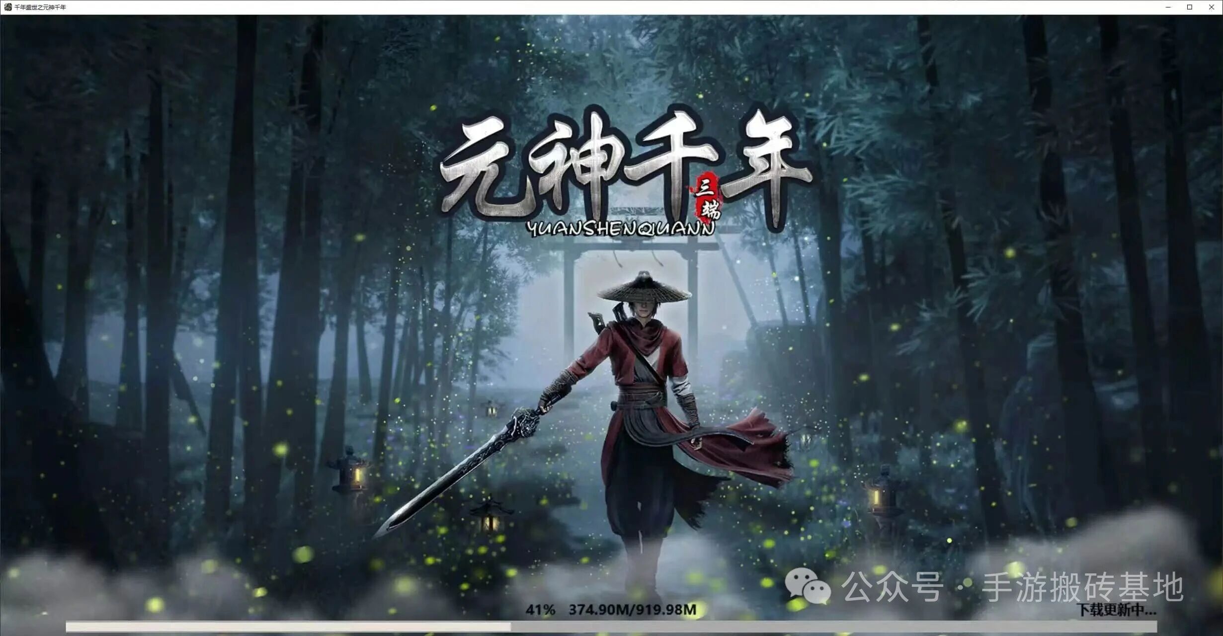 《元神千年》三端手游，自由打宝，1金=100RMB