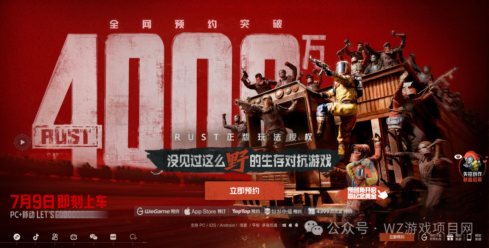 2026年7月份游戏搬砖资讯,机会都是留给有准备得人,搬砖游戏早知道早吃肉