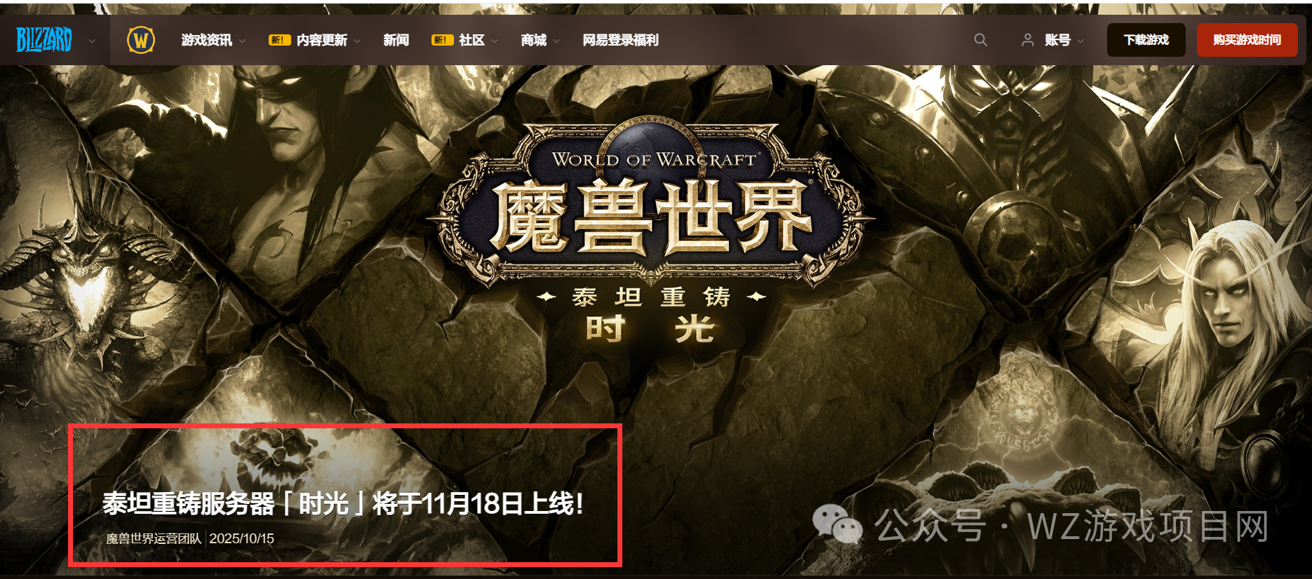 《魔兽世界》时光服新手搬砖攻略:零成本起步,轻松月入5000+