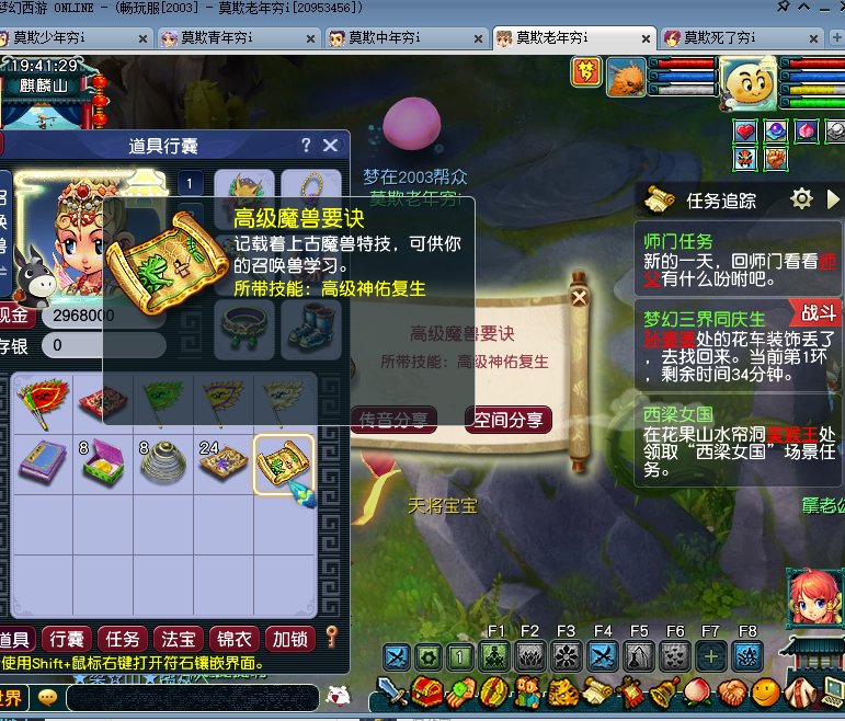 《梦幻西游畅玩服》新手攻略,收益途径都有哪些?