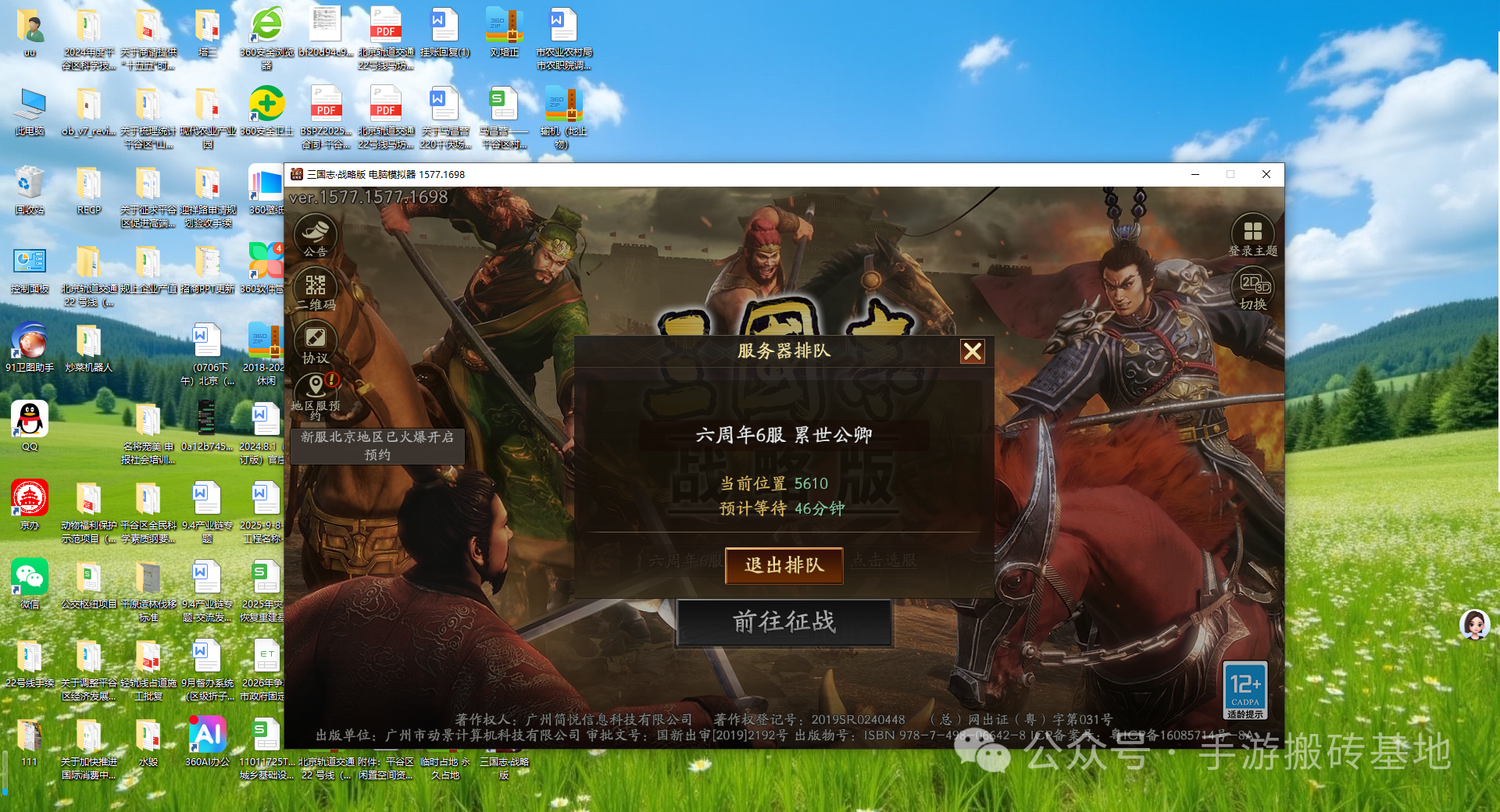 《三国志战略版》六周年打金服搬砖攻略,稳定出金赚钱手机游戏