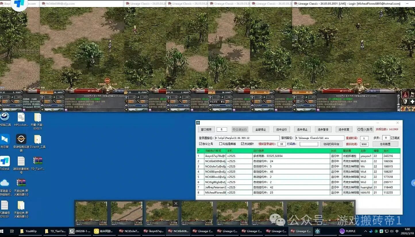 《天堂经典版》从零到搬新手攻略，全新海音版本上线！