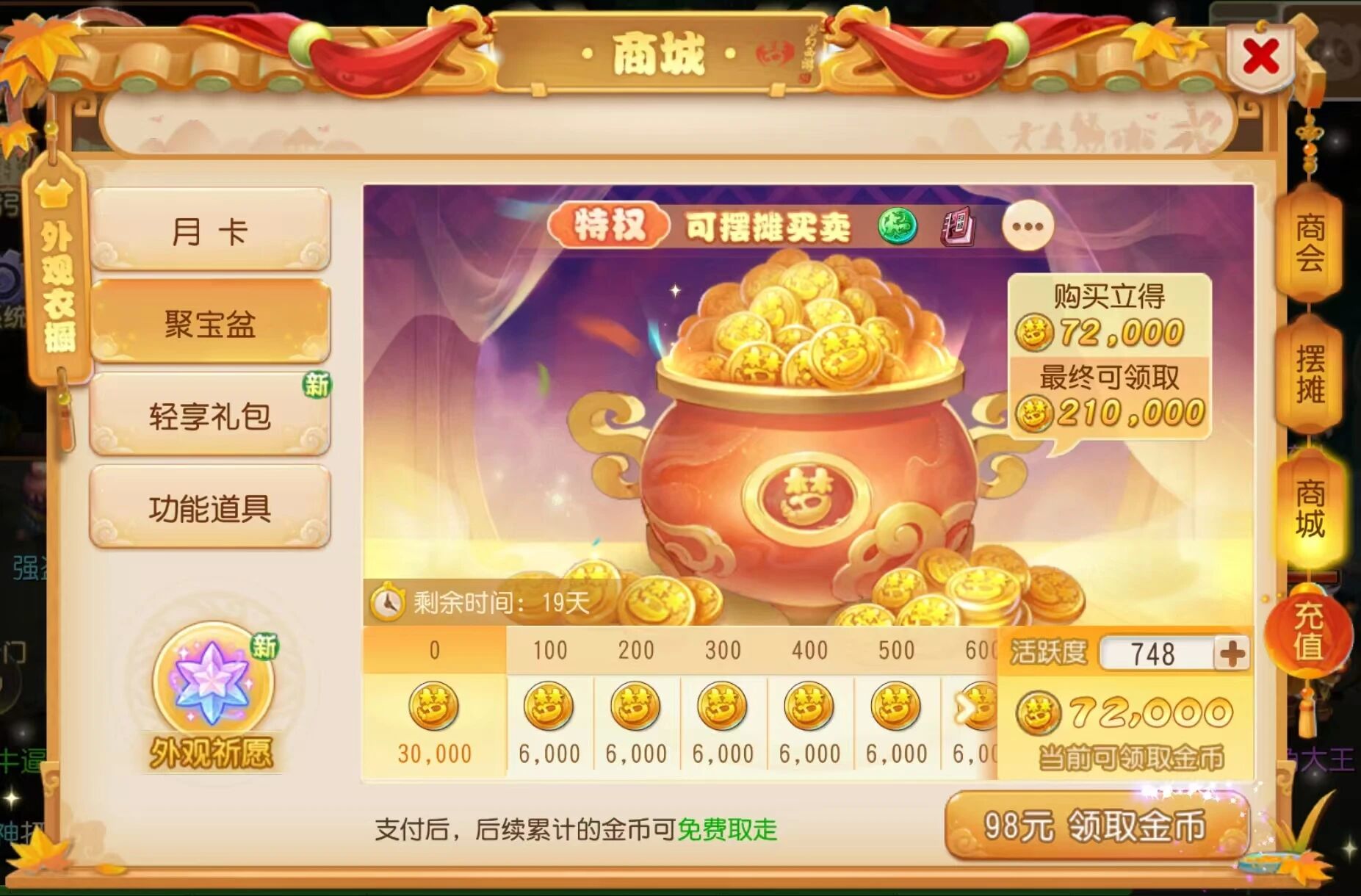 梦幻西游手游轻享服真捡钱,1万金币=13米!三药/制造符/蛇胆都是R收,赚疯了