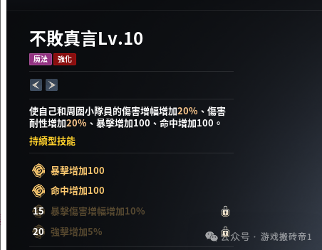 《永恒之塔2》起号搬砖攻略，快速提升2700装分的方法分享