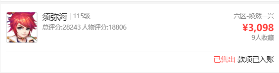 梦幻西游手游打金:2021至2025的搬砖变现历程