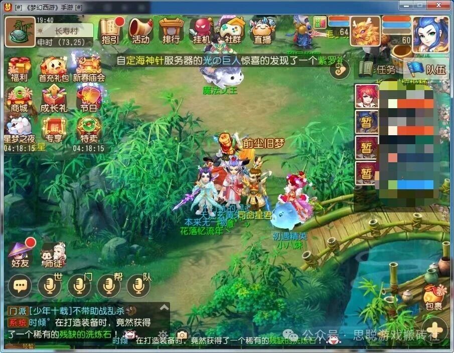 《梦幻西游手游》轻享服和正式服的区别?平民玩家如何赚米起号?