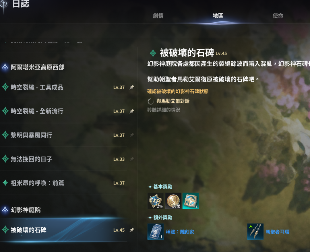 《永恒之塔2》：满级流程+免费领时装+时空裂缝+常见问题