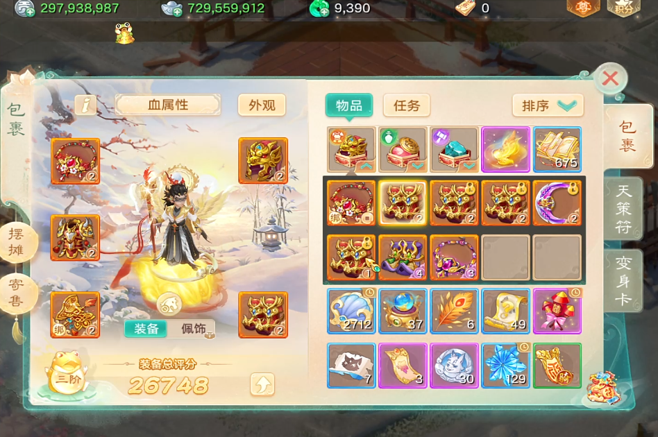 《大话西游手游》交易服搬砖全流程指南，2026搬砖收益最稳定的手游来了！