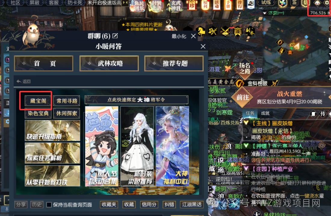 《逆水寒黄金服》新区搬砖教学，6开36角色月入5000万铜币