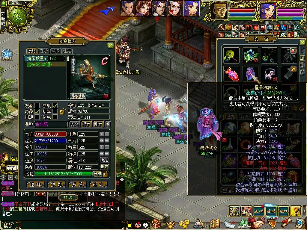 《问道》双线服新区0首冲低投资，白嫖养成打金玩法分享！