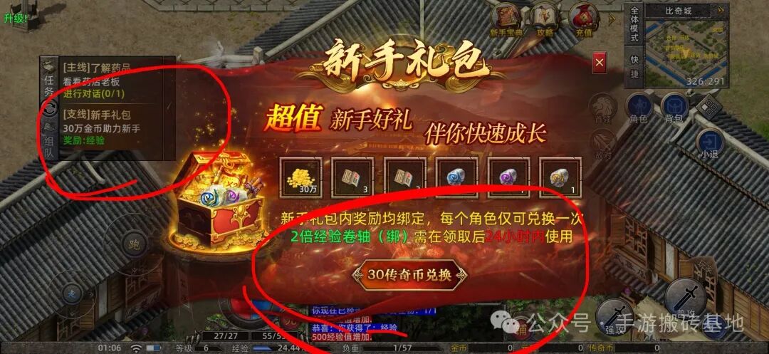 2026适合散人搬砖的传奇游戏，挂机搬砖轻松日入100+！