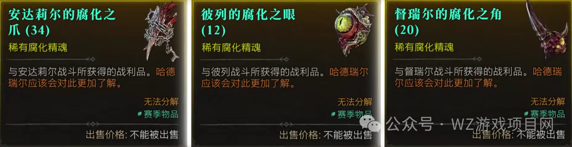 《暗黑破坏神4》国服新手保姆级攻略：从创建角色到毕业打造