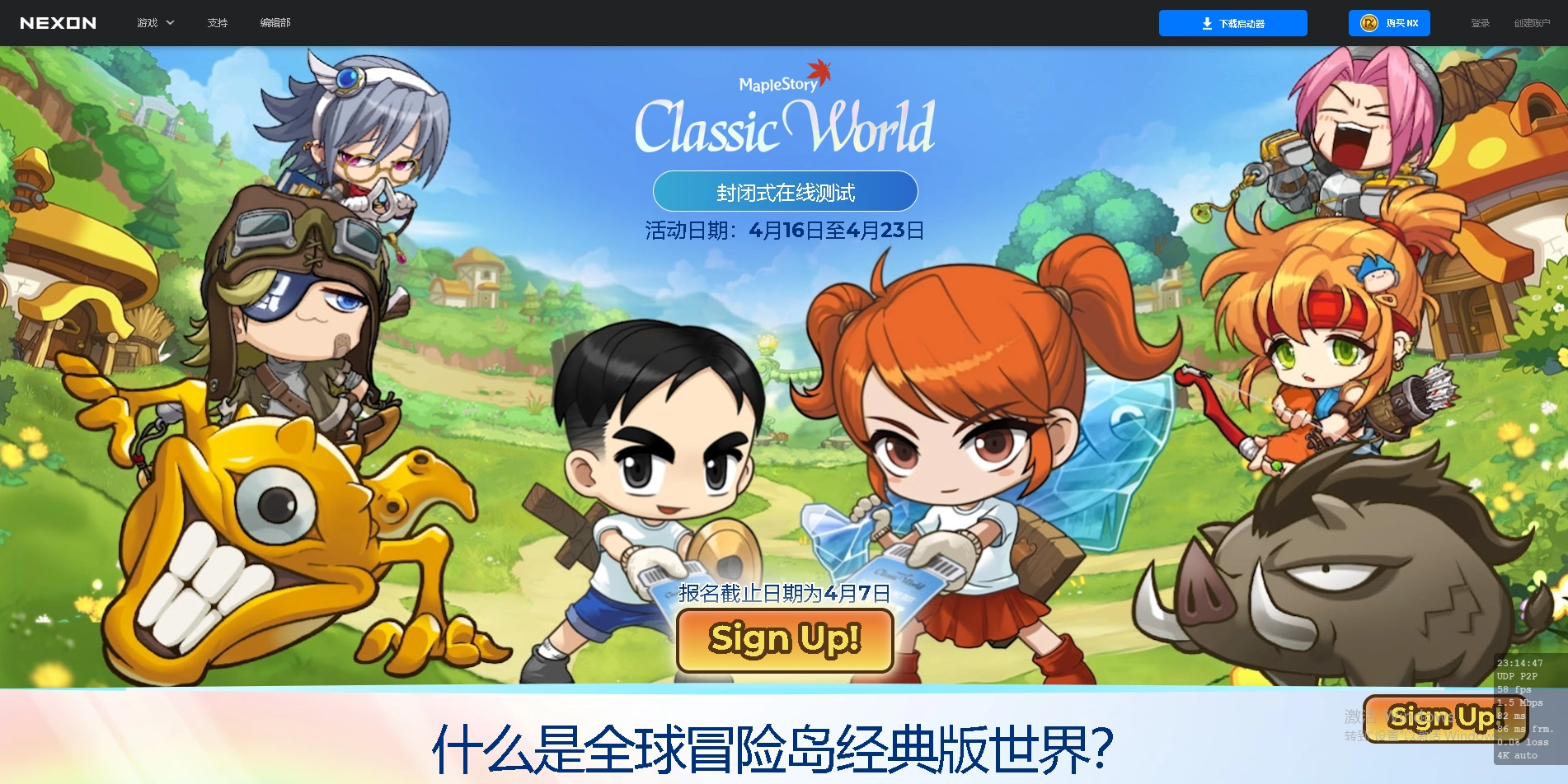 今年绝对不可错过的一款游戏,冒险岛怀旧服内测资格已开抢!手把手教你注册申请,人人都有机会!