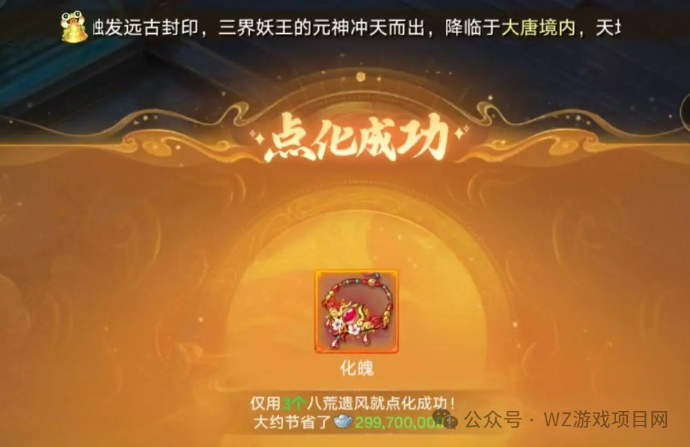 《大话西游手游》自由交易服搬砖赚钱方法