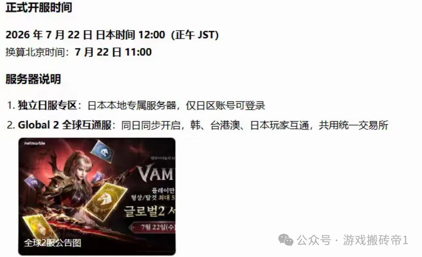 7月下旬游戏搬砖项目推荐