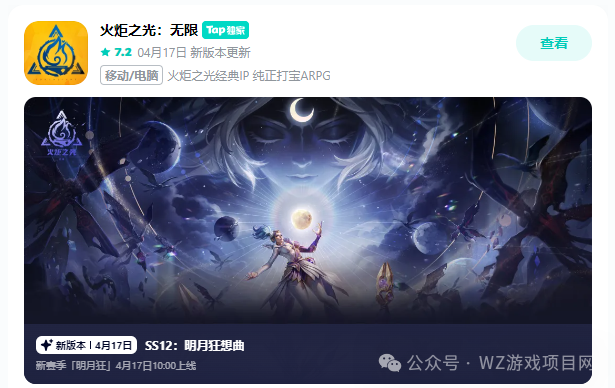 《火炬之光：无限》零基础搬砖指南，SS12赛季4月17日上线！