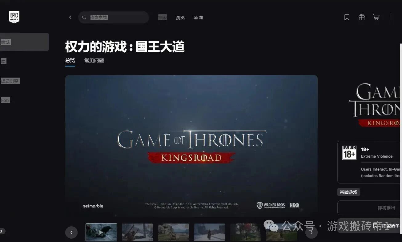 《权利的游戏:国王大道》如何下载?能不能搬砖,怎么选服务器?