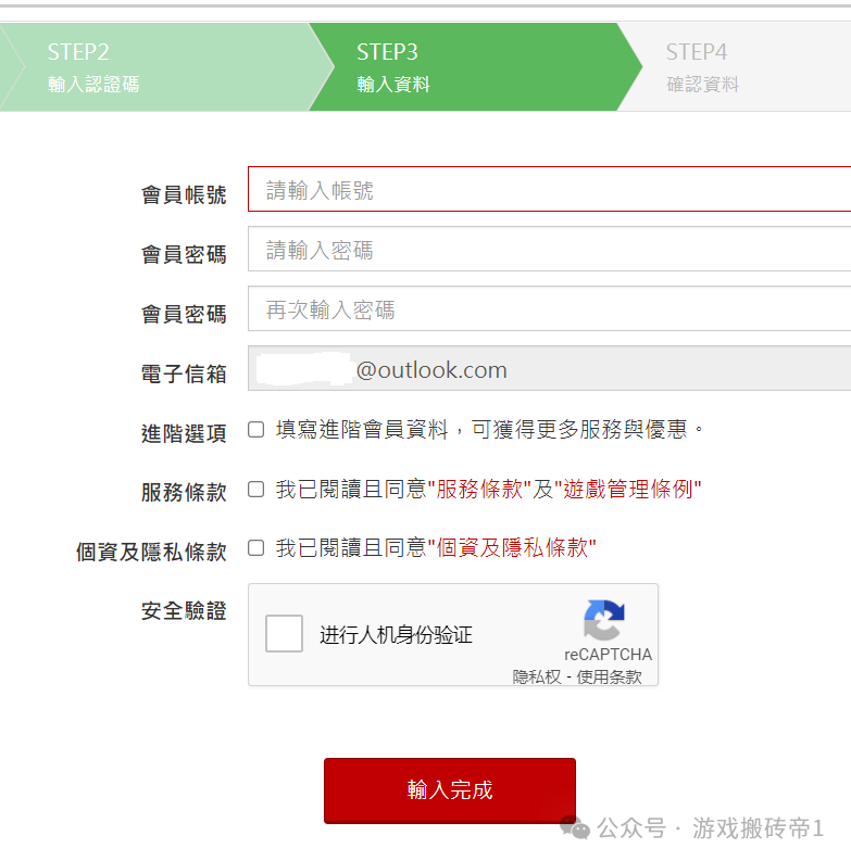 《失落的方舟》台服怎么玩?注册下载流程与搬砖攻略