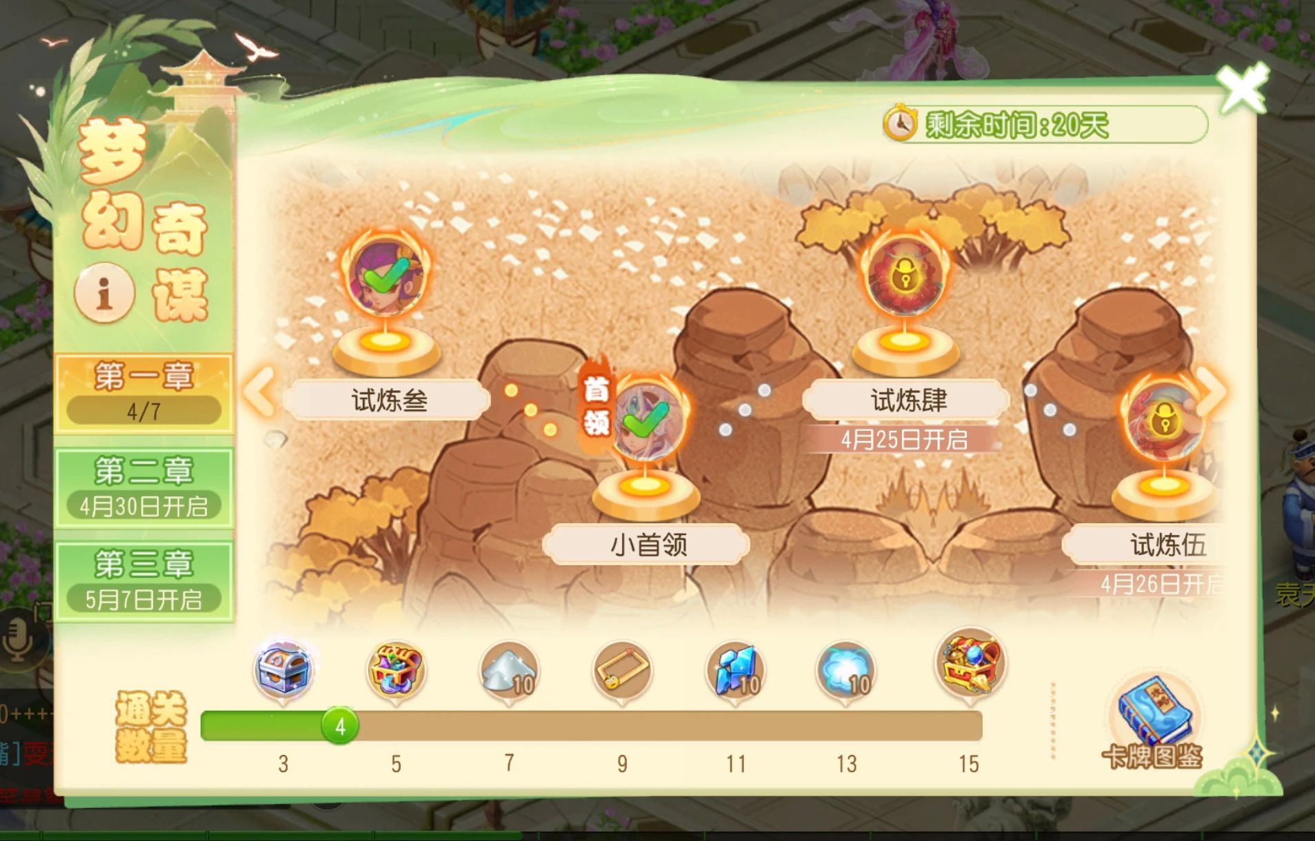 梦幻手游五一活动有哪几个值得做？附攻略