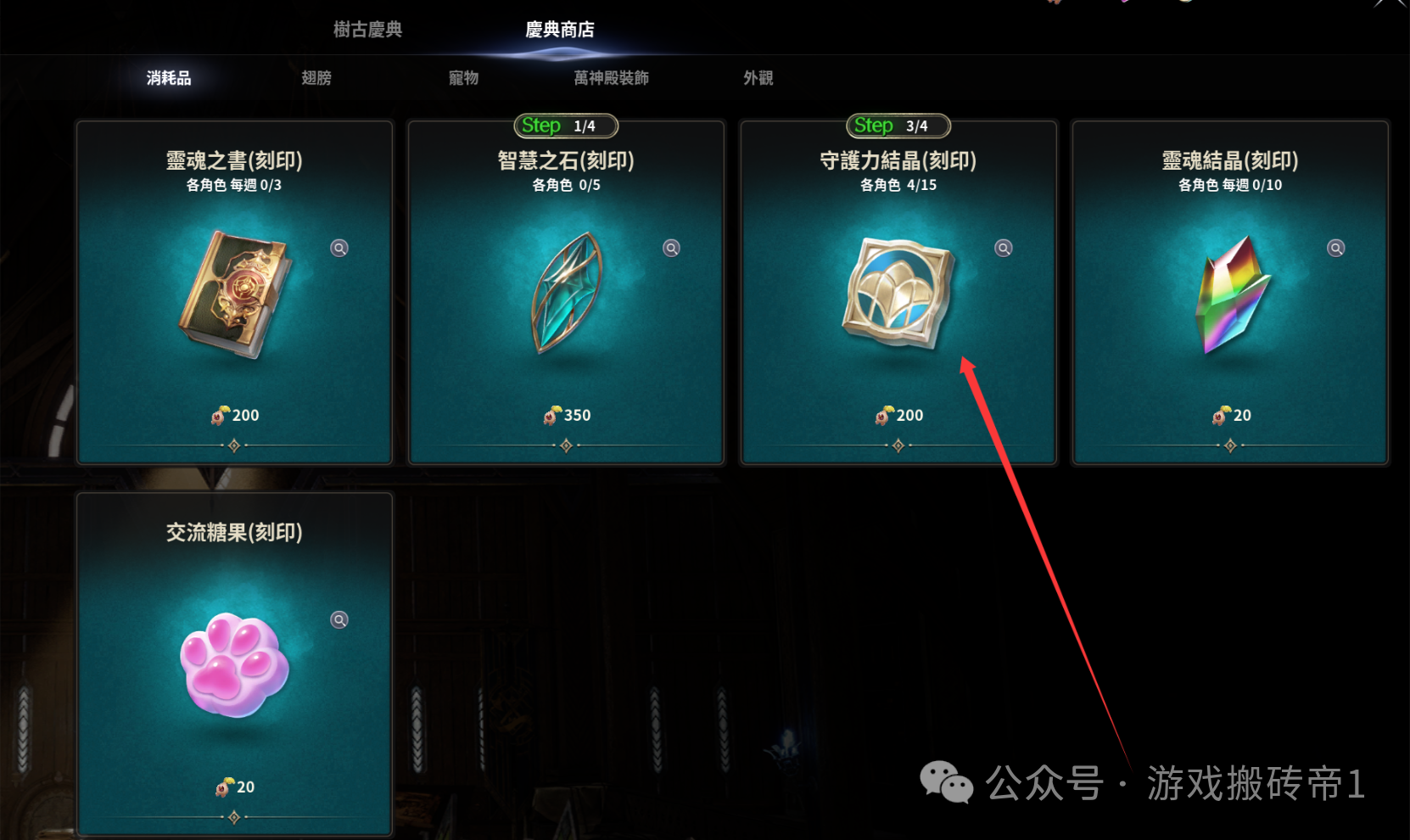 《永恒之塔2》起号搬砖攻略，快速提升2700装分的方法分享