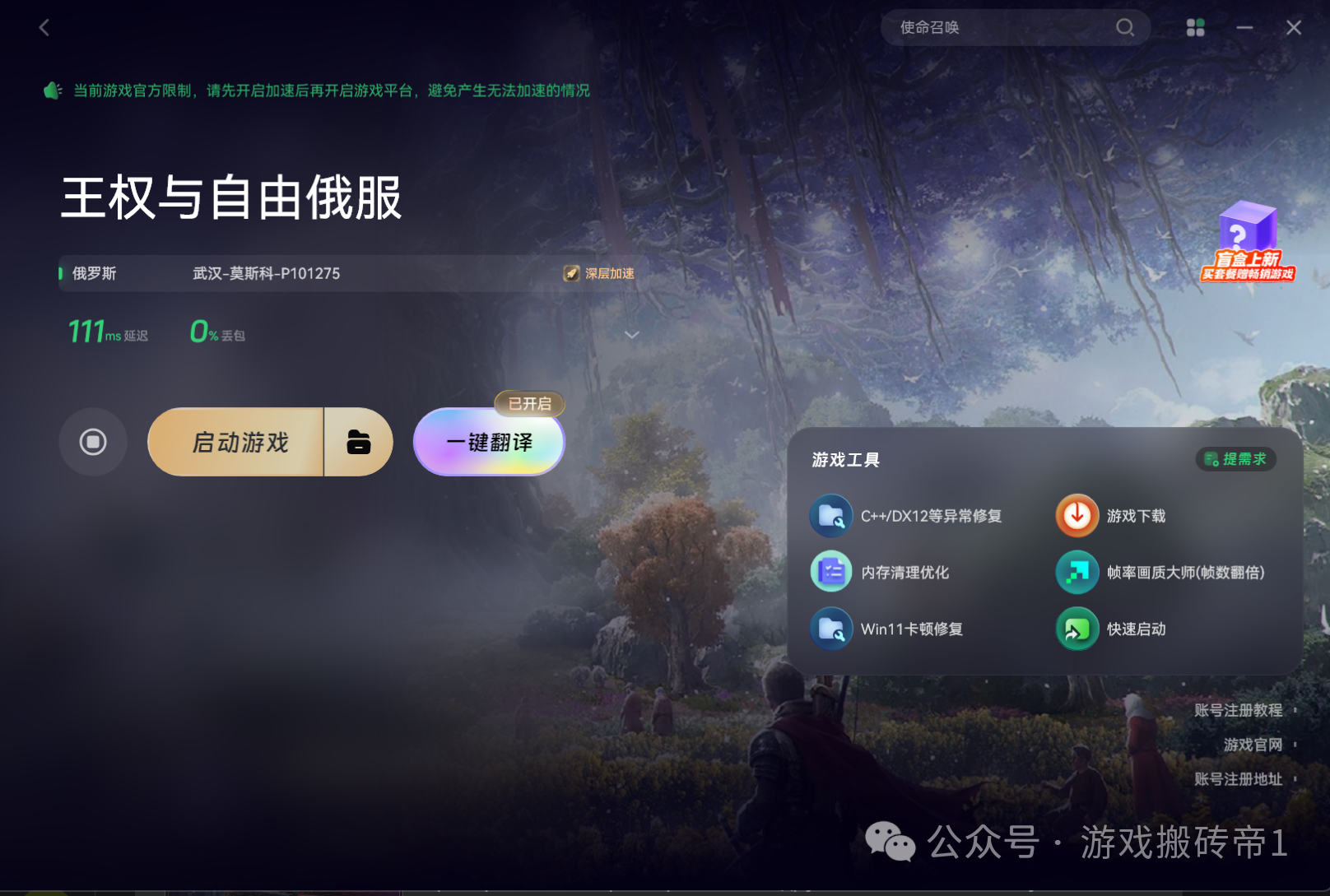 《王权与自由》俄服5.19开服!散人搬砖党千万别错过这波大肉