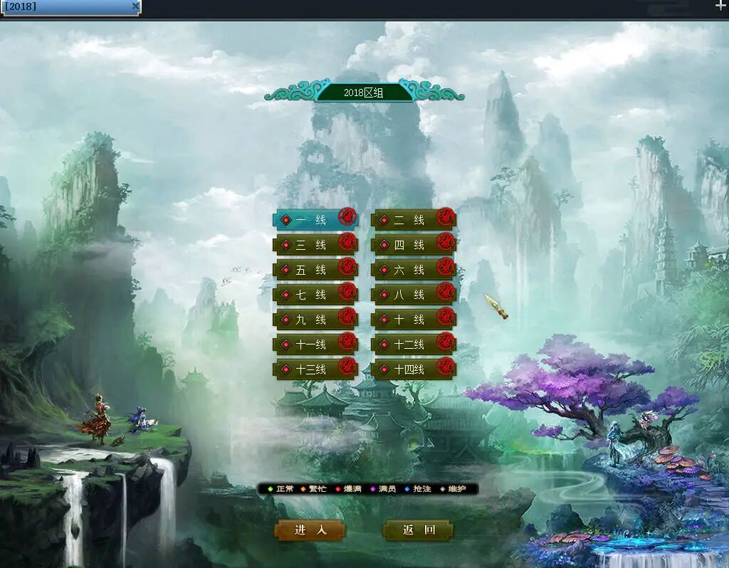 《问道》双线服入坑选区指南，如何选区比较好？