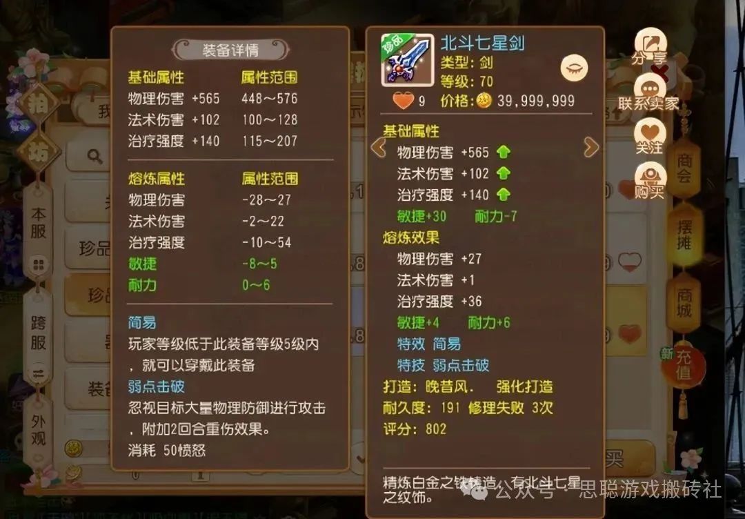 可以交易变现的手机网游,《梦幻西游手游》赚金币方法技巧