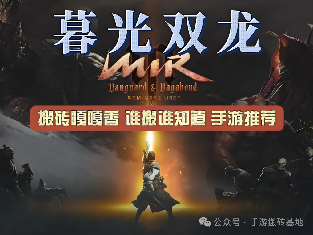 下半年最值得期待的7款搬砖手游!挂机+手动全都有,速速收藏!