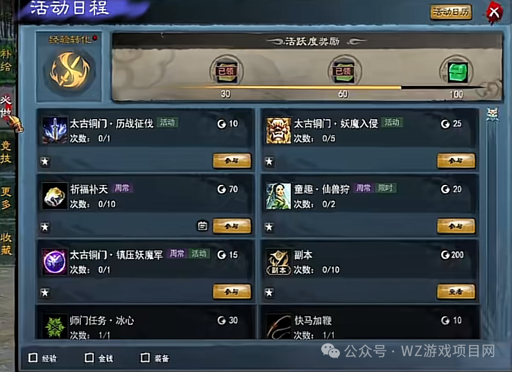 《天下2经典版》搬砖攻略,等级攻略,任务攻略,职业攻略