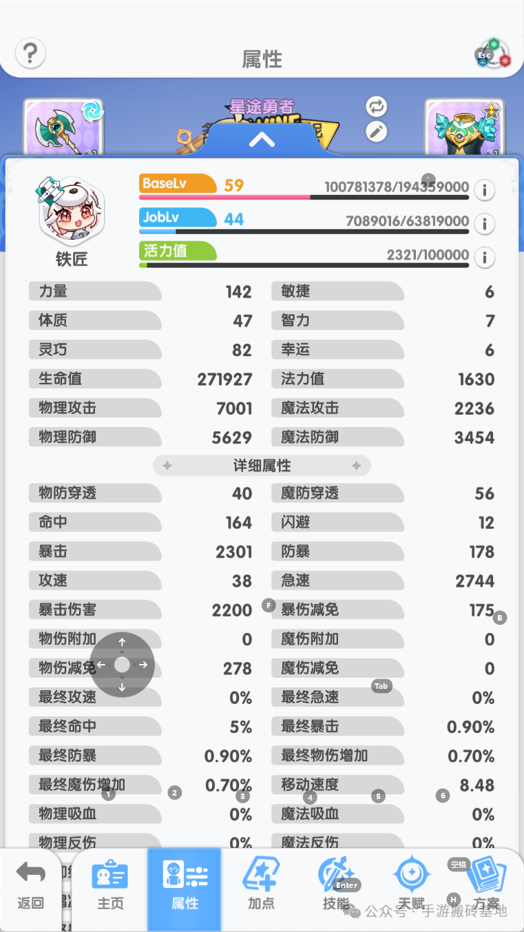 《仙境传说重生》前期卡级怎么办？新手前期快速升级攻略