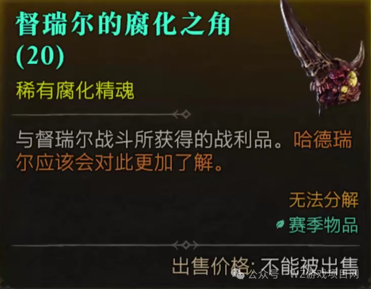 《暗黑破坏神4》国服新手保姆级攻略：从创建角色到毕业打造