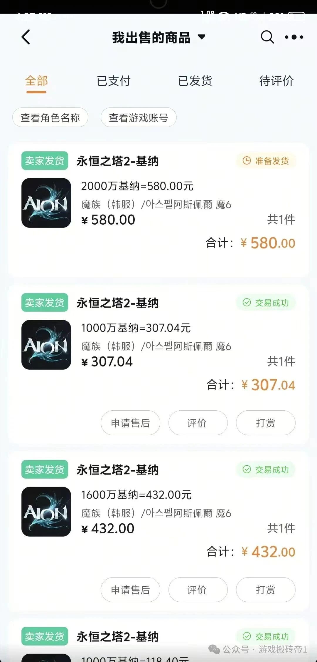 《永恒之塔2》台服、韩服收益对比，怎么选择你们说了算