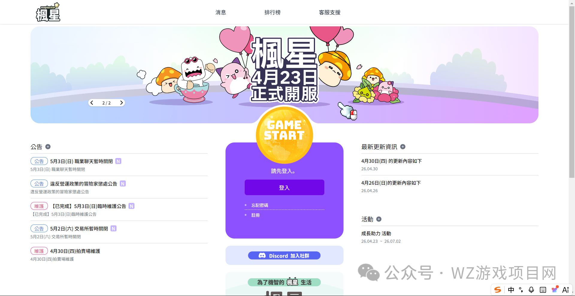 2026年5月份游戏搬砖资讯，机会都是留给有准备得人，搬砖游戏早知道早吃肉