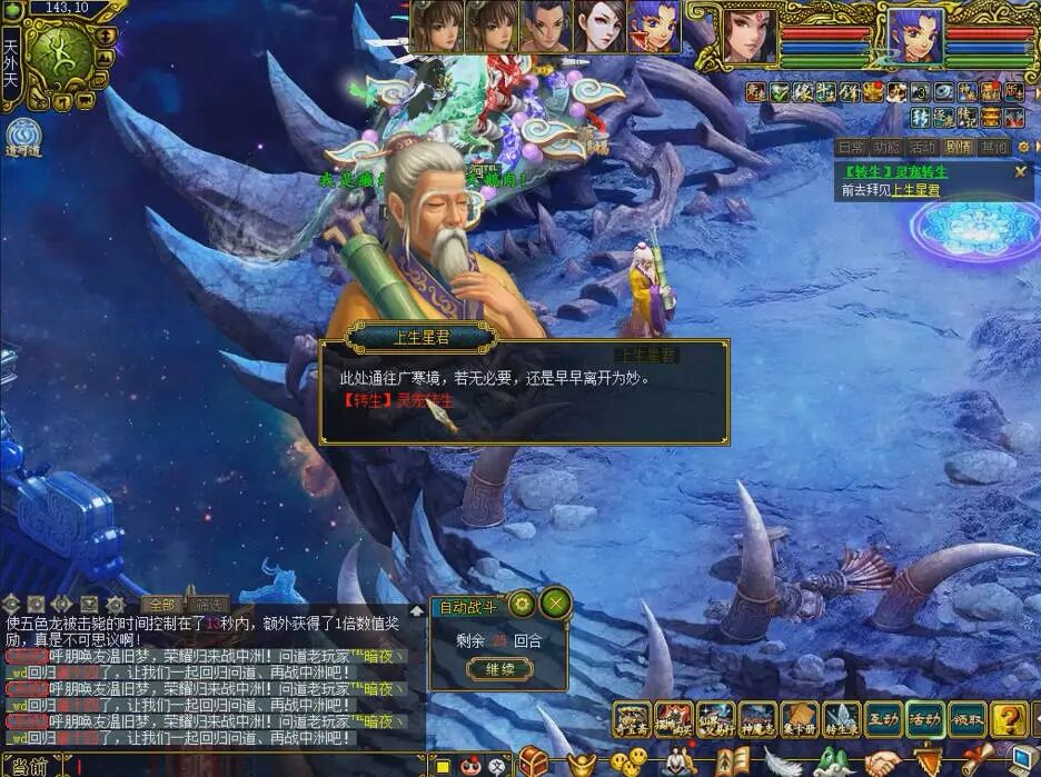 《问道》端游宠物转生全流程实录分享,花费不小提升不大