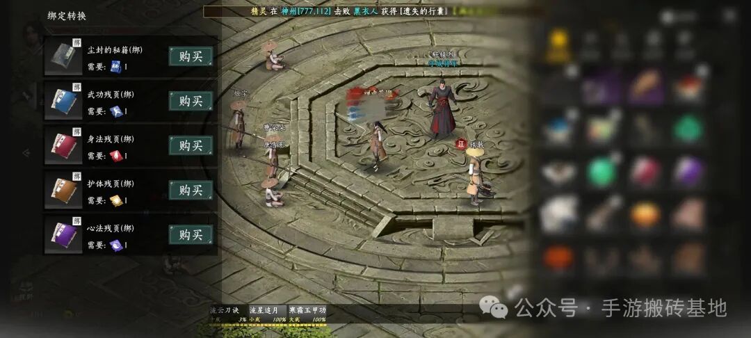 一款经典的武侠类手游，零氪能搬，自由交易