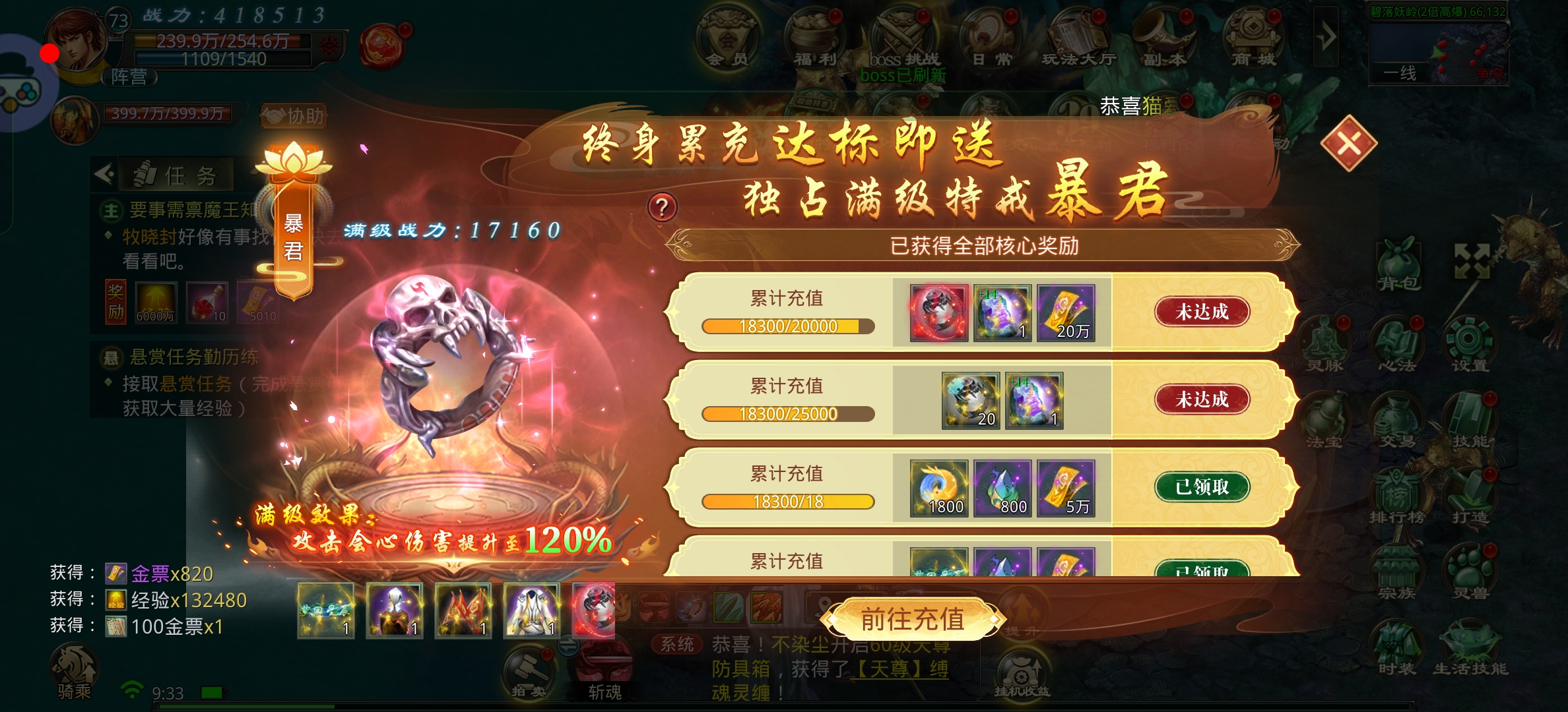 《星辰变归来》手游起号升级搬砖打金全攻略
