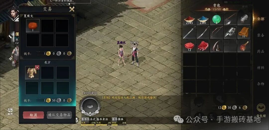 一款经典的武侠类手游，零氪能搬，自由交易