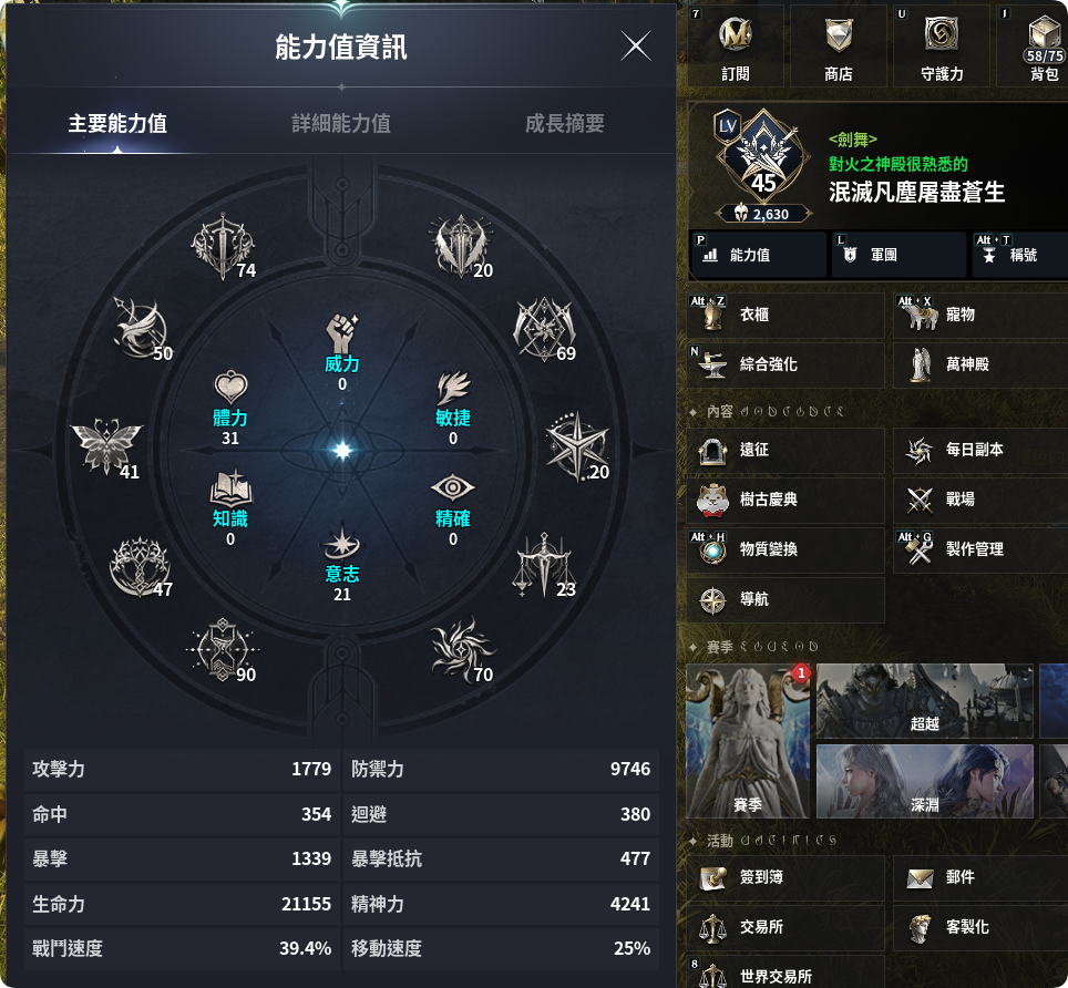 【游赚观察12/17】诛仙世界S3新赛季|天下3手游今日开启！权力之望新服明日开！永恒之塔塔2本周更新来了！