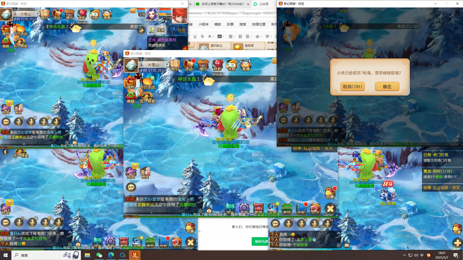 梦幻西游手游五开号每天清日常得多久?亲身实测用数据说话