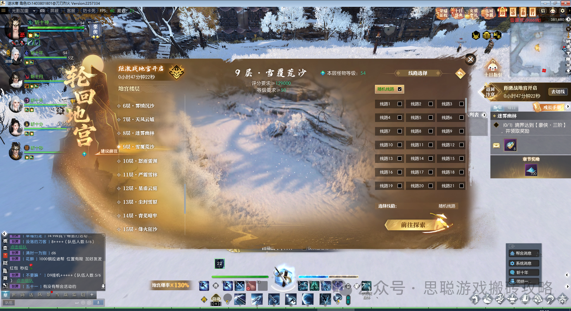 逆水寒十日服，搬砖点分享，确认有肉