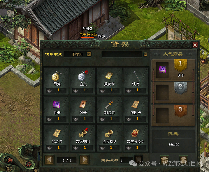 《天诺online》打怪爆装无绑定,自由交易可搬砖
