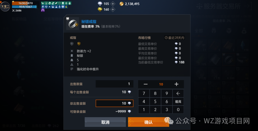 最新可以搬砖赚钱的游戏《天堂2盟约》单机一天100+
