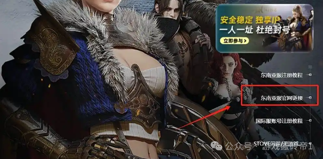 《权力之望》东南亚服12月18日新区开服,权力之望东南亚服下载+账号注册教程