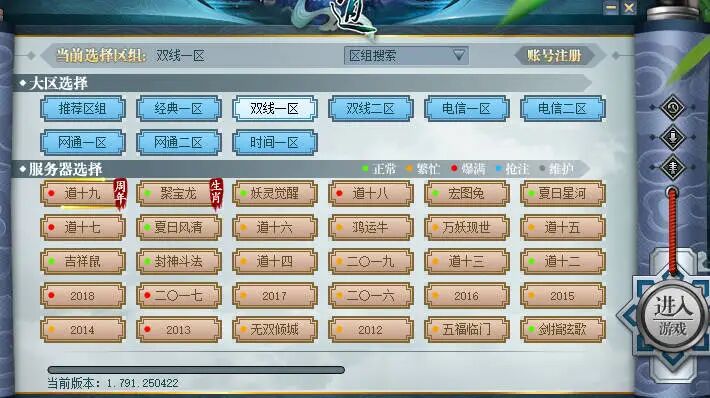 《问道》双线服入坑选区指南，如何选区比较好？